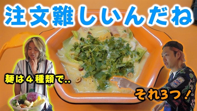 東海オンエア、メンバー全員で麻辣湯2000円ぴったり挑戦