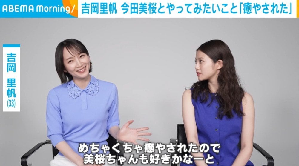 「言うとバレるから、内緒」吉岡里帆、今田美桜を“秘密の場所”へお誘い？ この夏一緒にやりたいことを告白