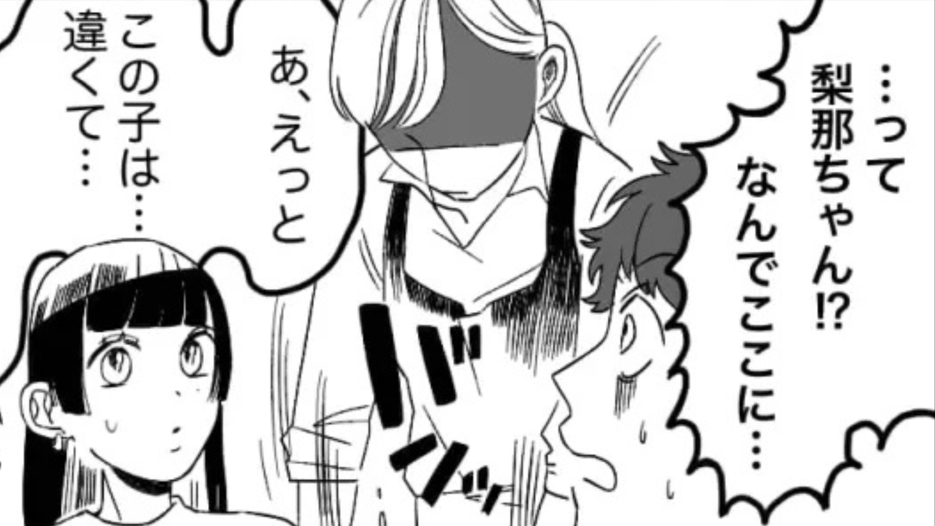 「やっぱり運命かも♡」バイト先に偶然、彼が来店！しかし【とんでもない修羅場】になってしまって...！？