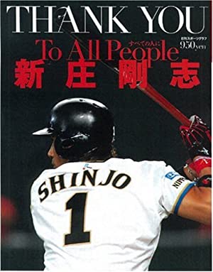 「SHINJO」