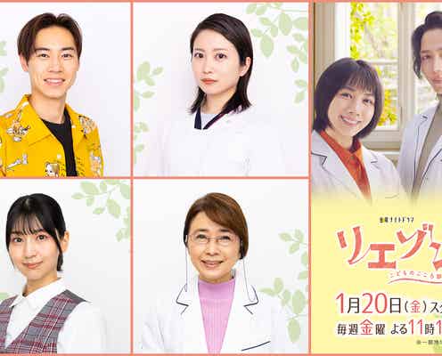 志田未来・戸塚純貴ら、山崎育三郎主演・医療ドラマ出演決定<リエゾンーこどものこころ診療所ー/本人コメント>