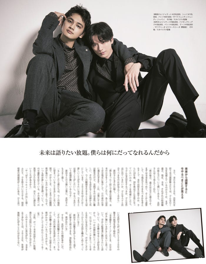 新田真剣佑 北村匠海は ソウルメイト 強い信頼関係に迫る モデルプレス 新田真剣佑 北村匠海は ソウルメイト 強い信頼関係に迫る モデルプレス