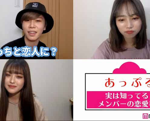 【アプリ限定】男女3人組クリエイターPKA、お互いの好きなところは?赤裸々恋愛トークも