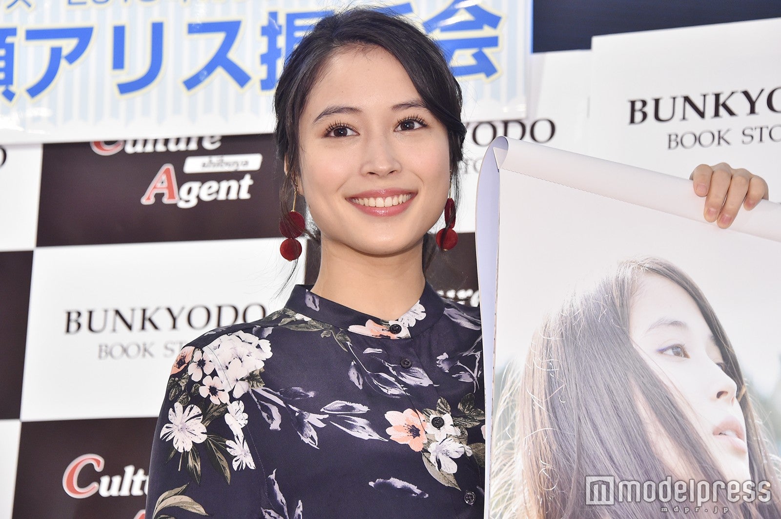 広瀬アリス（C）モデルプレス