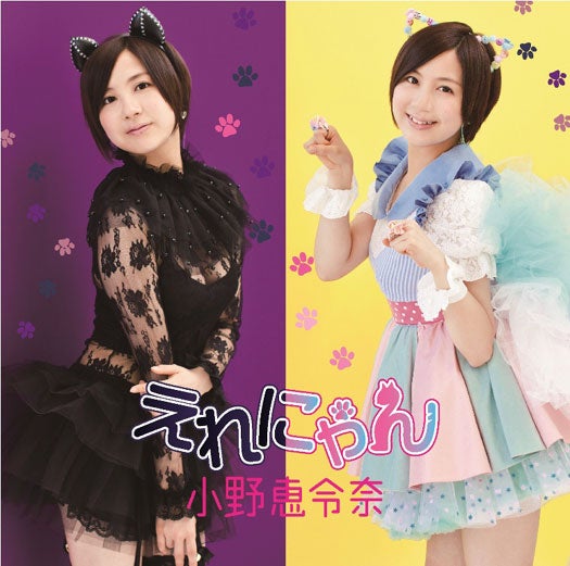 2012年10月3日（水）発売「えれにゃん」（通常版）