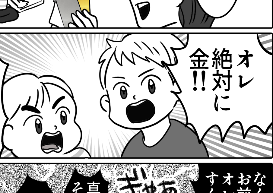 【衝撃の言動：七夕編】星に願うよ「もう1枚」金銀短冊争奪戦【第32話まんが】#ママスタショート