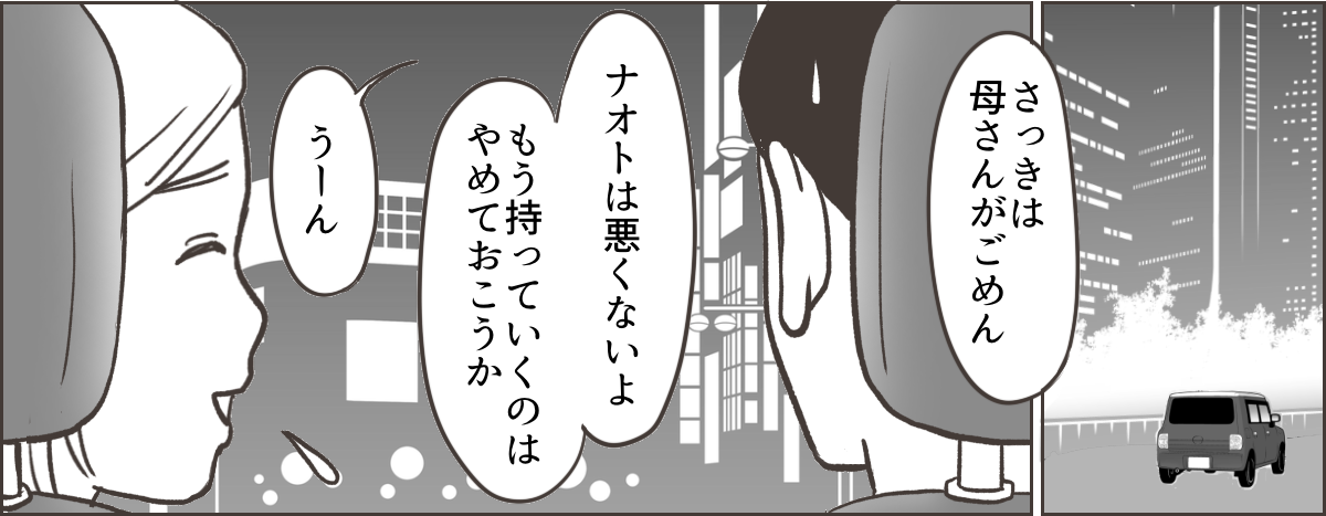 202311_19_【前後編】＜嫁の手作りは信用できない！＞姪っ子にあげたお菓子を取り上げる義母