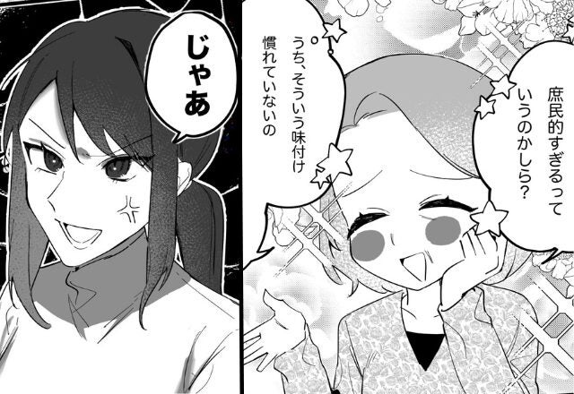 嫁の実家からのお歳暮に「庶民的すぎ」義母が皮肉を！？しかし⇒「じゃあ…」嫁の【切り返し】で瞬殺される！？