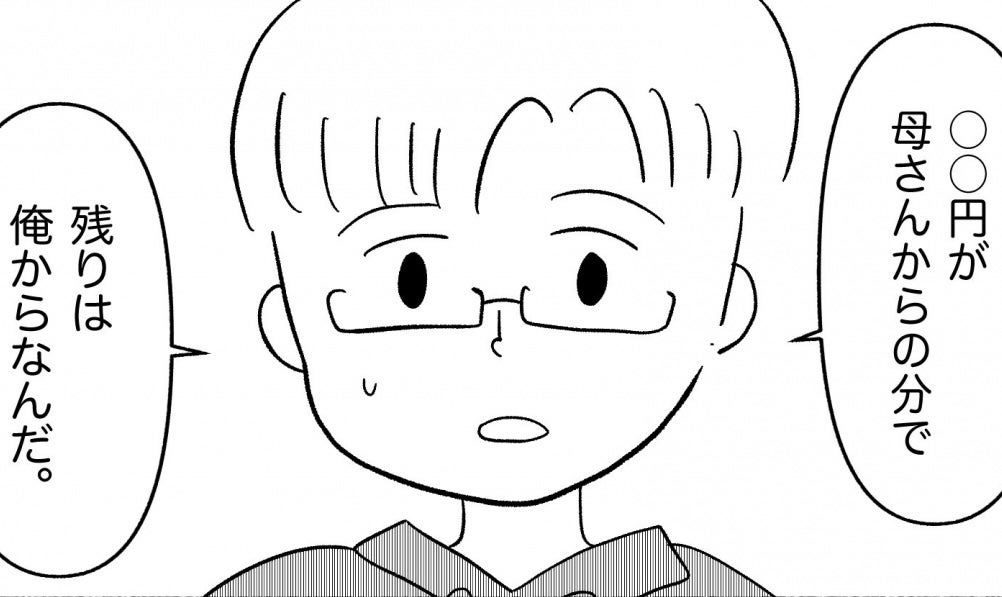 【漫画】ワンピースのお金は夫が弁償 いろいろ考えてくれたみたいだ【私は義母が嫌い Vol.35】