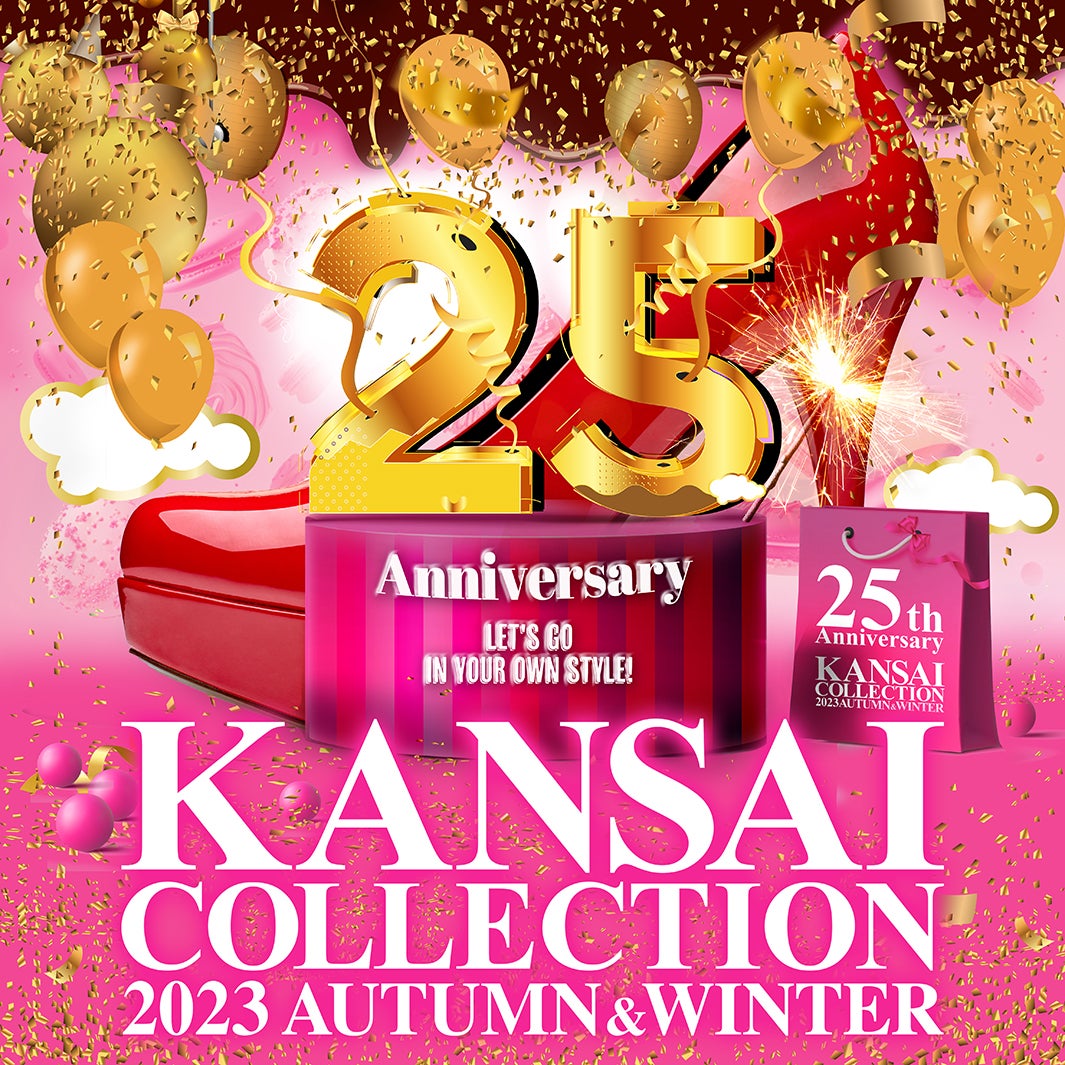 「KANSAI COLLECTION 2023 A／W」キービジュアル（提供写真）
