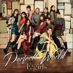 E-girls「Perfect World」（10月3日配信リリース） （提供写真）