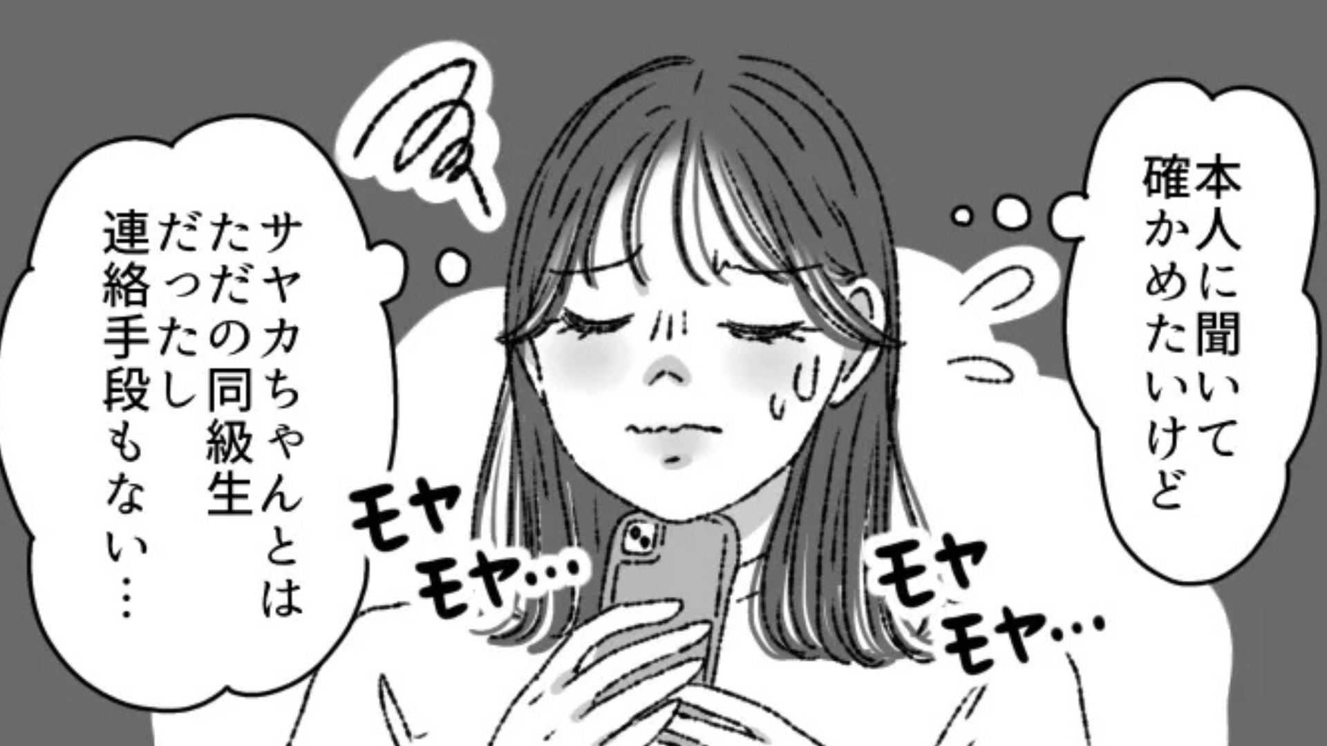 高校時代のクラスメイトが...大物野球選手の【結婚相手候補】に載っていて！？