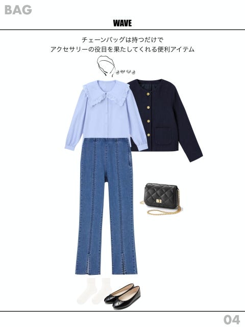 骨格　ウェーブ　バッグ　コーデ