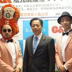 C K Keenの地元 鹿児島鹿屋市がc Kの Road To Kouhaku を応援 鹿屋市 Presents C K の紅白出場特別祈願ライブ決行 モデルプレス