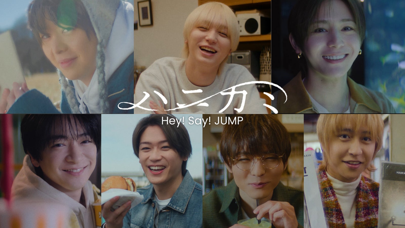 Hey! Say! JUMP、新シングル「ハニカミ」ソロMV＆ダンスver.追加収録決定 20周年決起会の特報映像も公開へ