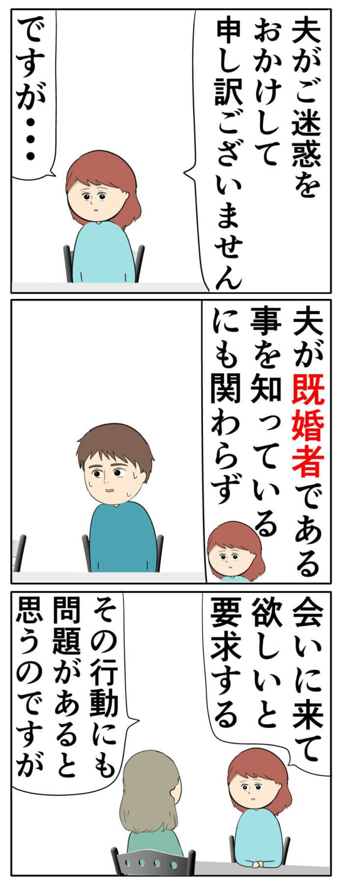 第81話