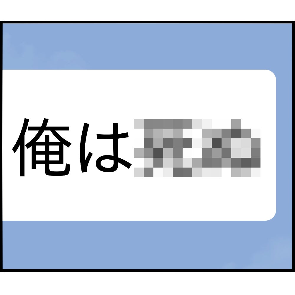 【漫画】「命を絶つ」という脅しの写真とメッセージが…【ストーカーと結婚してました Vol.57】