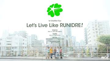 5人組グループ「RUNIDRE」の東京公演で「0円」チケット導入 有料チケット購入者には9000円を返金へ