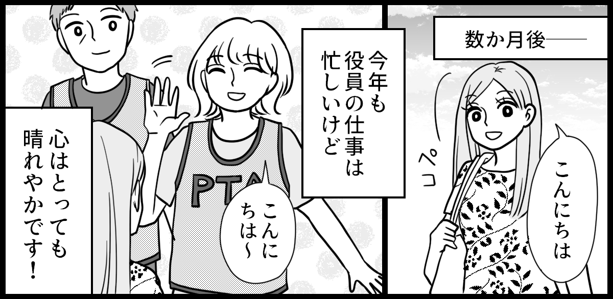 PTA役員決め