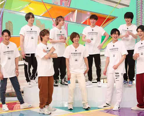 Snow Man、体当たりバラエティーに意気込み かまいたち濱家「どう考えてもSnow Man推しの番組」