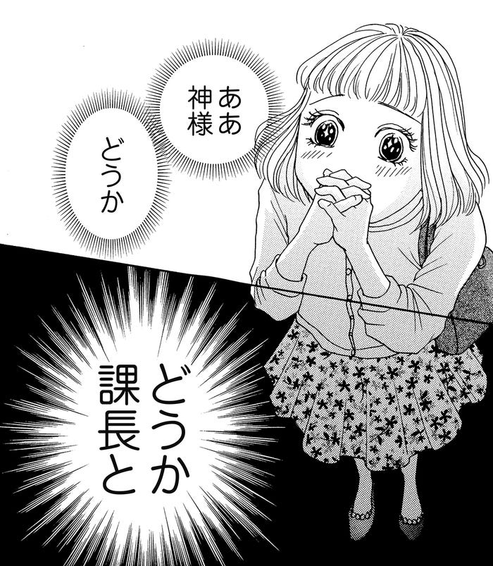 後藤まりこ(C)邑咲奇/ソルマーレ編集部