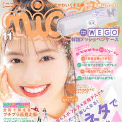 「nicola」11月号（9月30日発売）表紙：凛美（C）新潮社 nicola2022年11月号