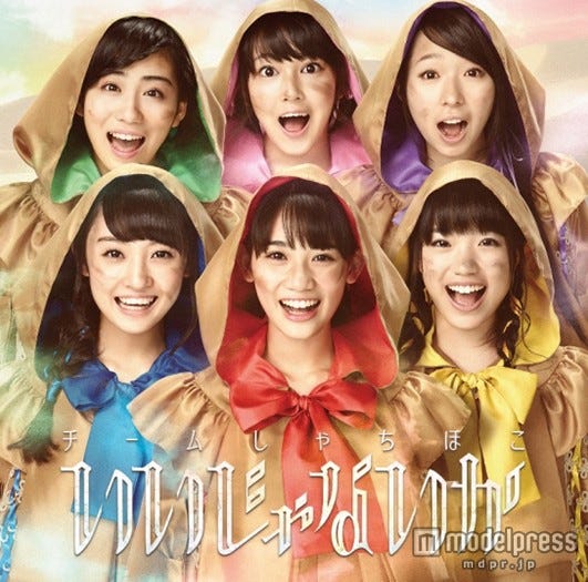 チームしゃちほこ「いいじゃないか」(9月30日発売)