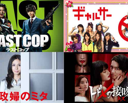 「ギャルサー」「家政婦のミタ」「トドメの接吻」などTVerで配信決定<スケジュール>