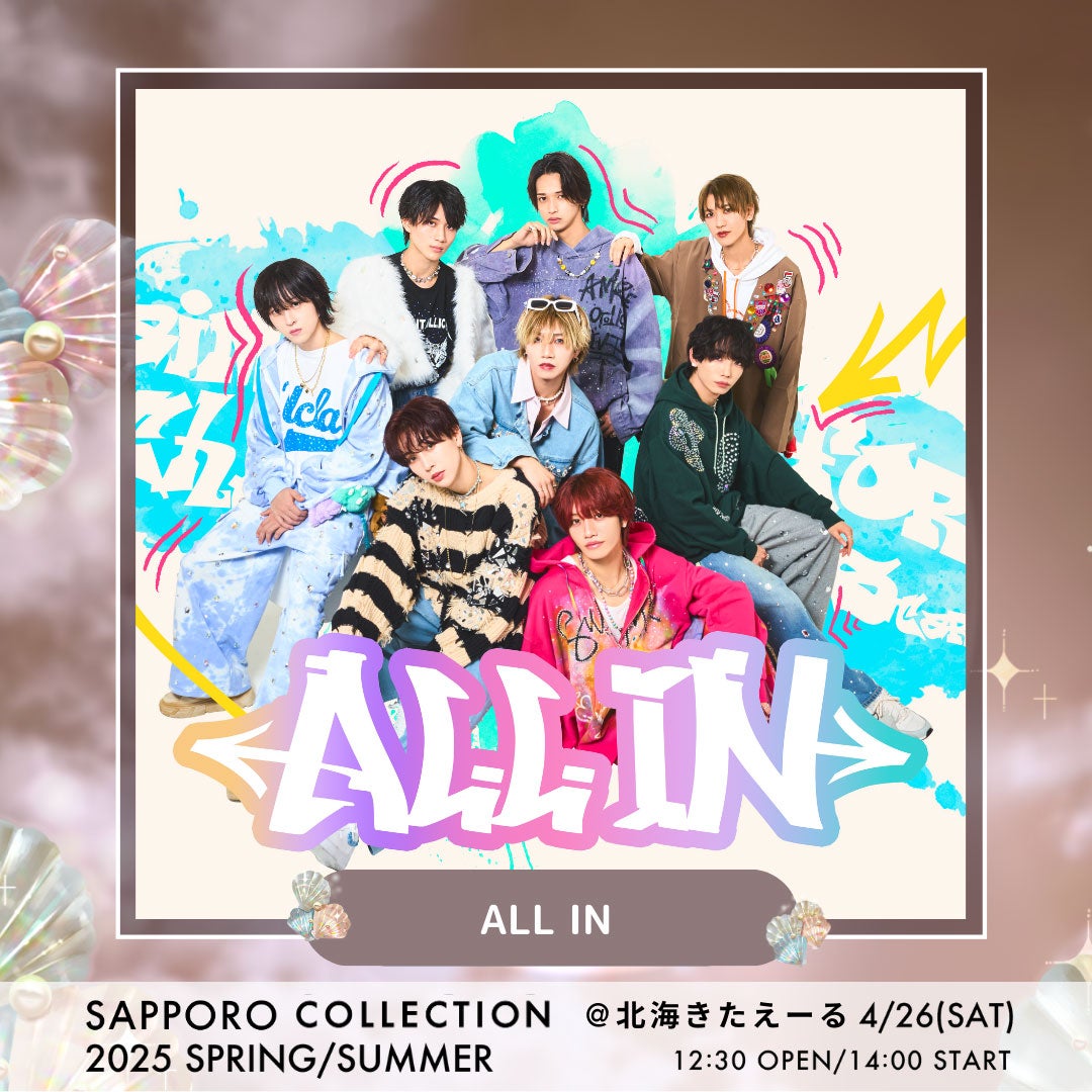 ALL IN（提供写真）