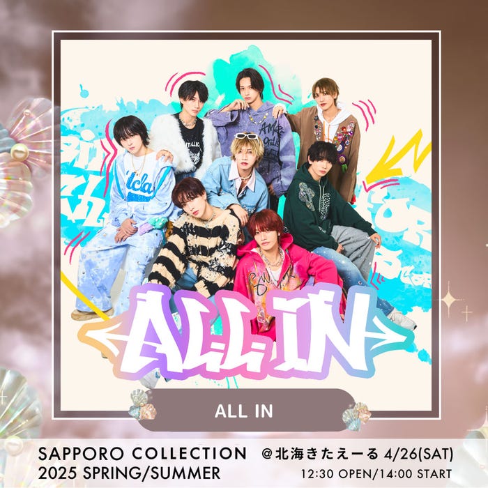 ALL IN(提供写真)