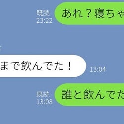 男性が遠回しに送っている 脈ナシline 4つ 察してくれない モデルプレス