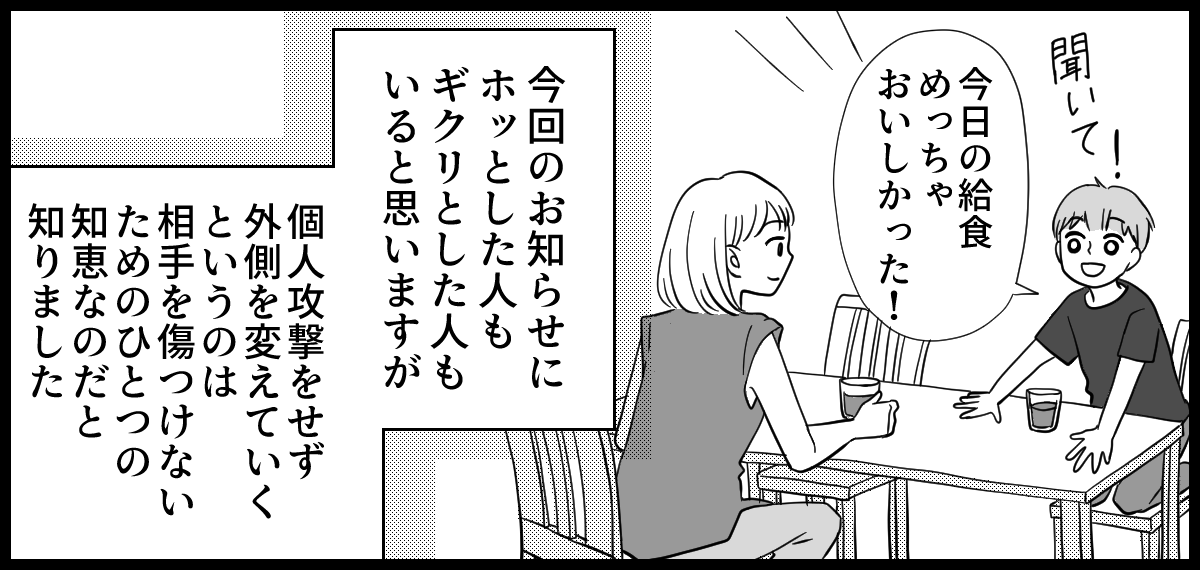 洗濯物の匂い_5-3-3