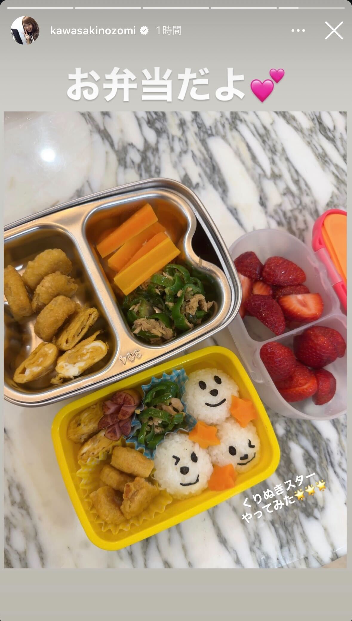 川崎希Instagramストーリーズより