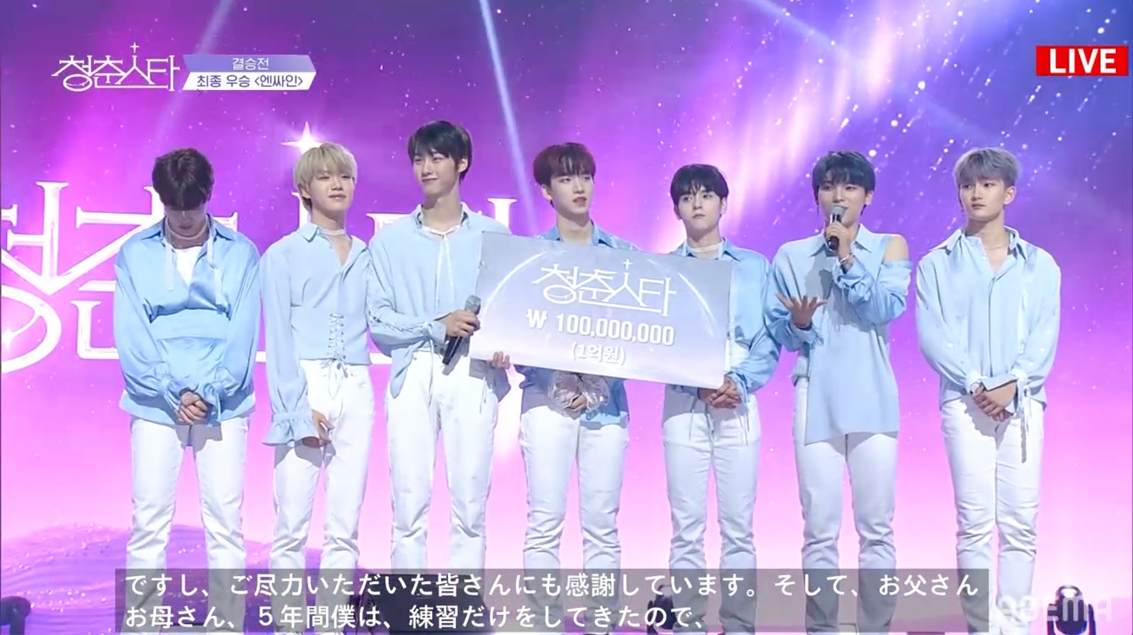 「青春スター」＃12より（C）CHANNEL A All rights reserved