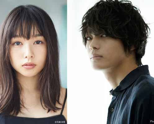 桜井日奈子&神尾楓珠W主演「マイルノビッチ」来春に配信延期