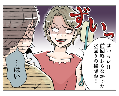 【「ヨメ教育よ」義オバ暴走!】おもちゃで釣られた娘「掃除の続きよ~!」<第12話>#4コマ母道場