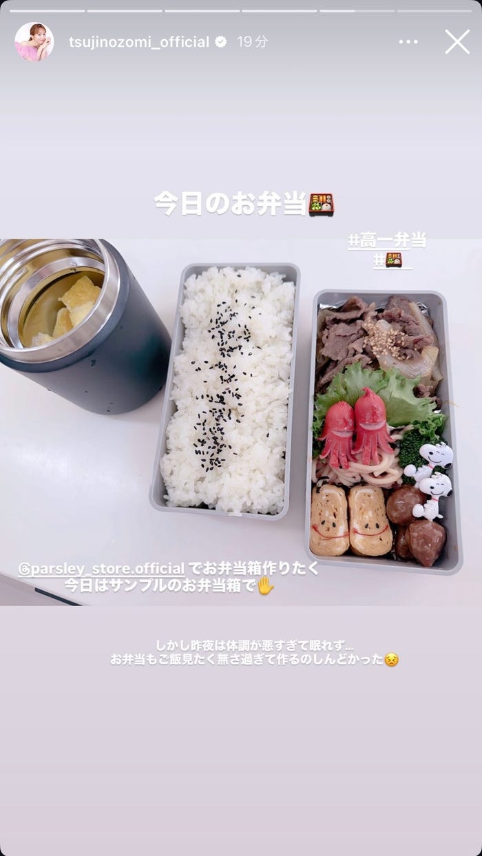 辻希美Instagramストーリーズより