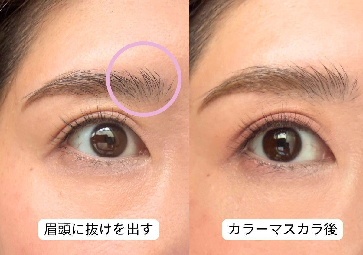 眉頭に抜け感を出す前後の眉メイク比較