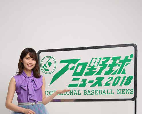 乃木坂46衛藤美彩、歴史ある番組の曜日MCに 両親も「喜んでくれました」