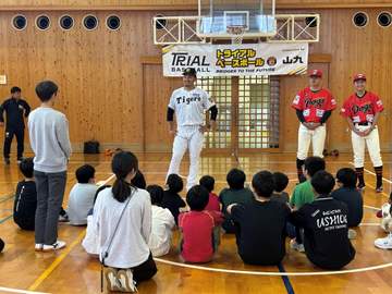 阪神 秋山BAが高知市内の児童養護施設の子どもたちと交流 野球振興室の新施策「トライアルベースボール」の4日間は「いい期間になった」と充実感