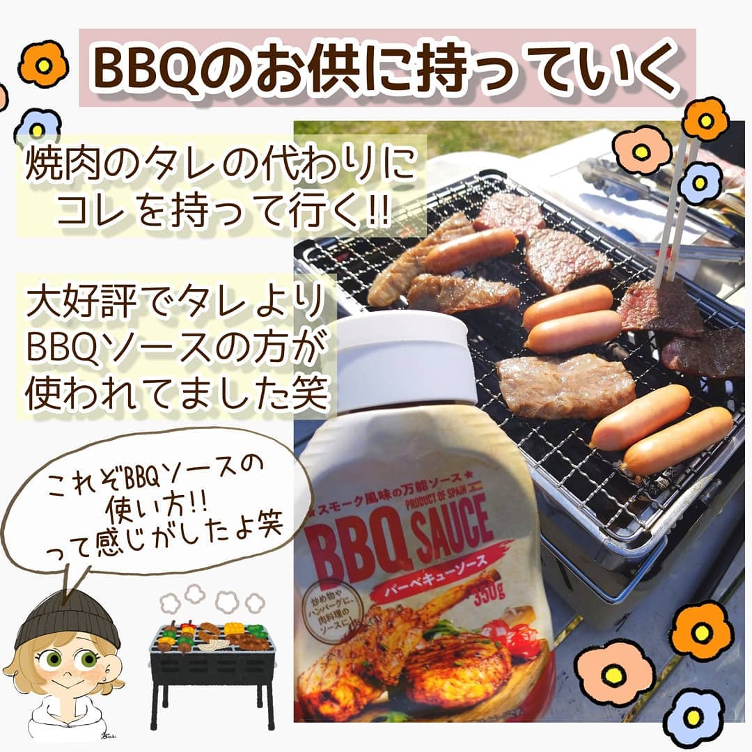 業務スーパーのバーベキューソースとバーベキューの写真