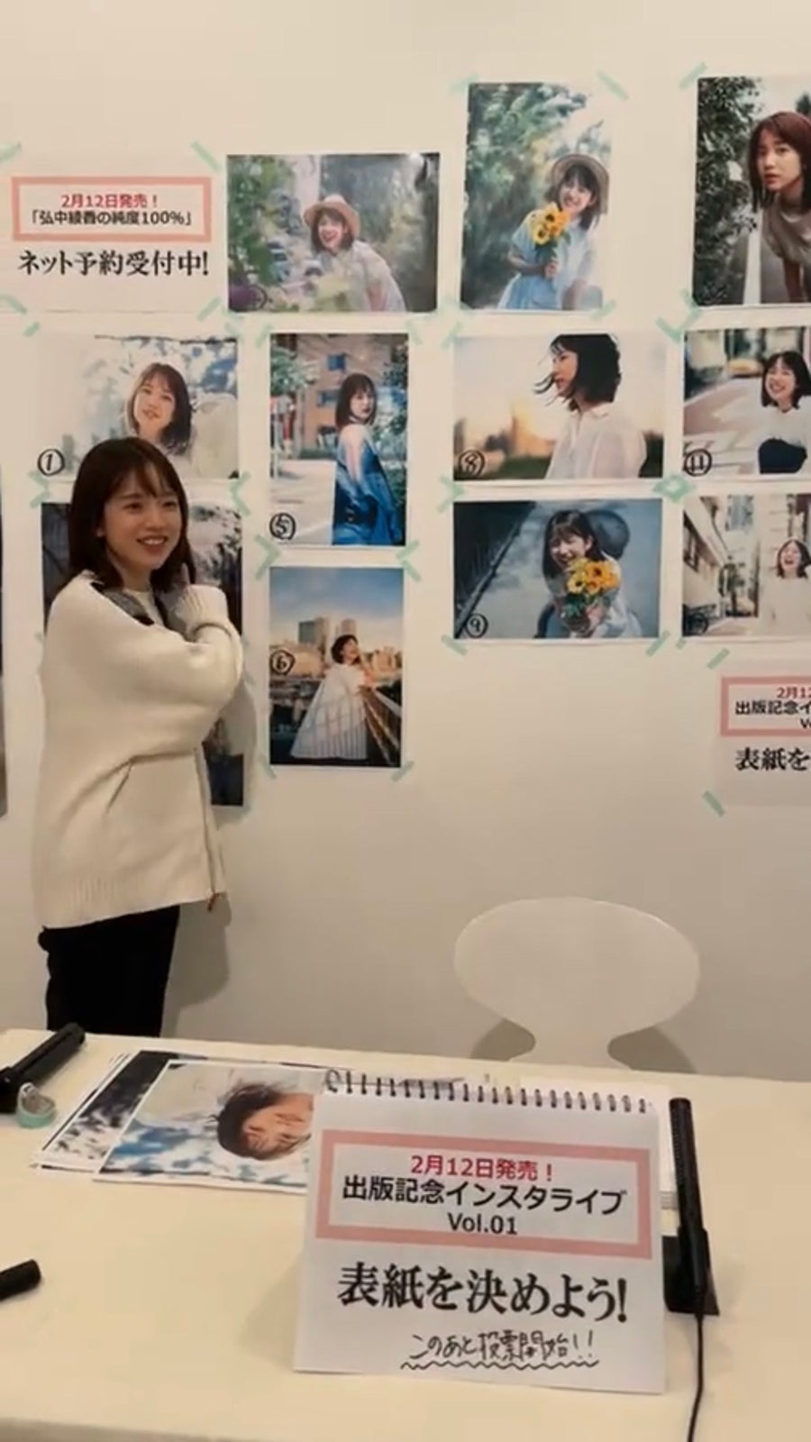 弘中綾香インスタライブの様子 （C）マガジンハウス