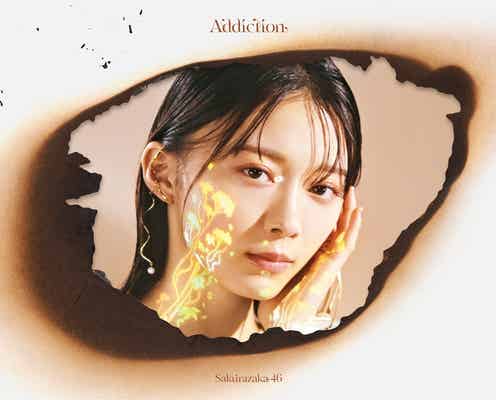 櫻坂46、2ndアルバム「Addiction」ジャケットアートワーク解禁 初回盤は“オールメンバーカスタムジャケット仕様”