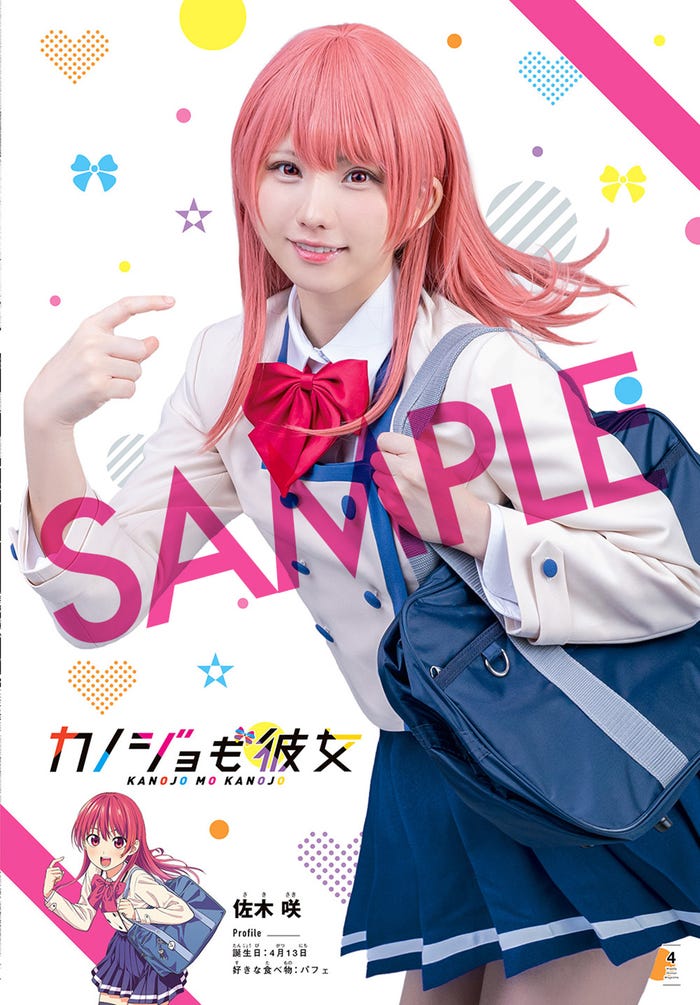 えなこ(提供写真)