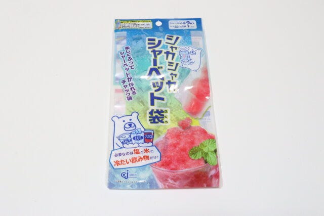 シャカシャカシャーベット袋　パッケージ