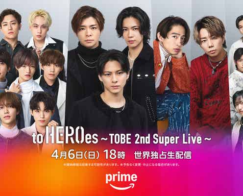 三宅健・北山宏光・Number_iら総出演「TOBE」ライブイベント、京セラドーム初日ライブ配信決定