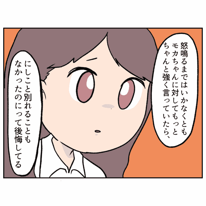 ユキトも辛かったよね……