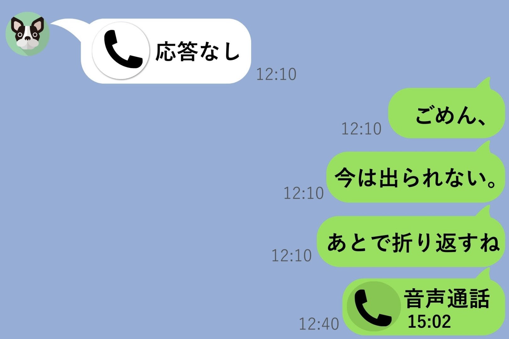 「今は出られない」と送るたびに罪悪感はゼロだった→3年越しの彼女に全部バレた日