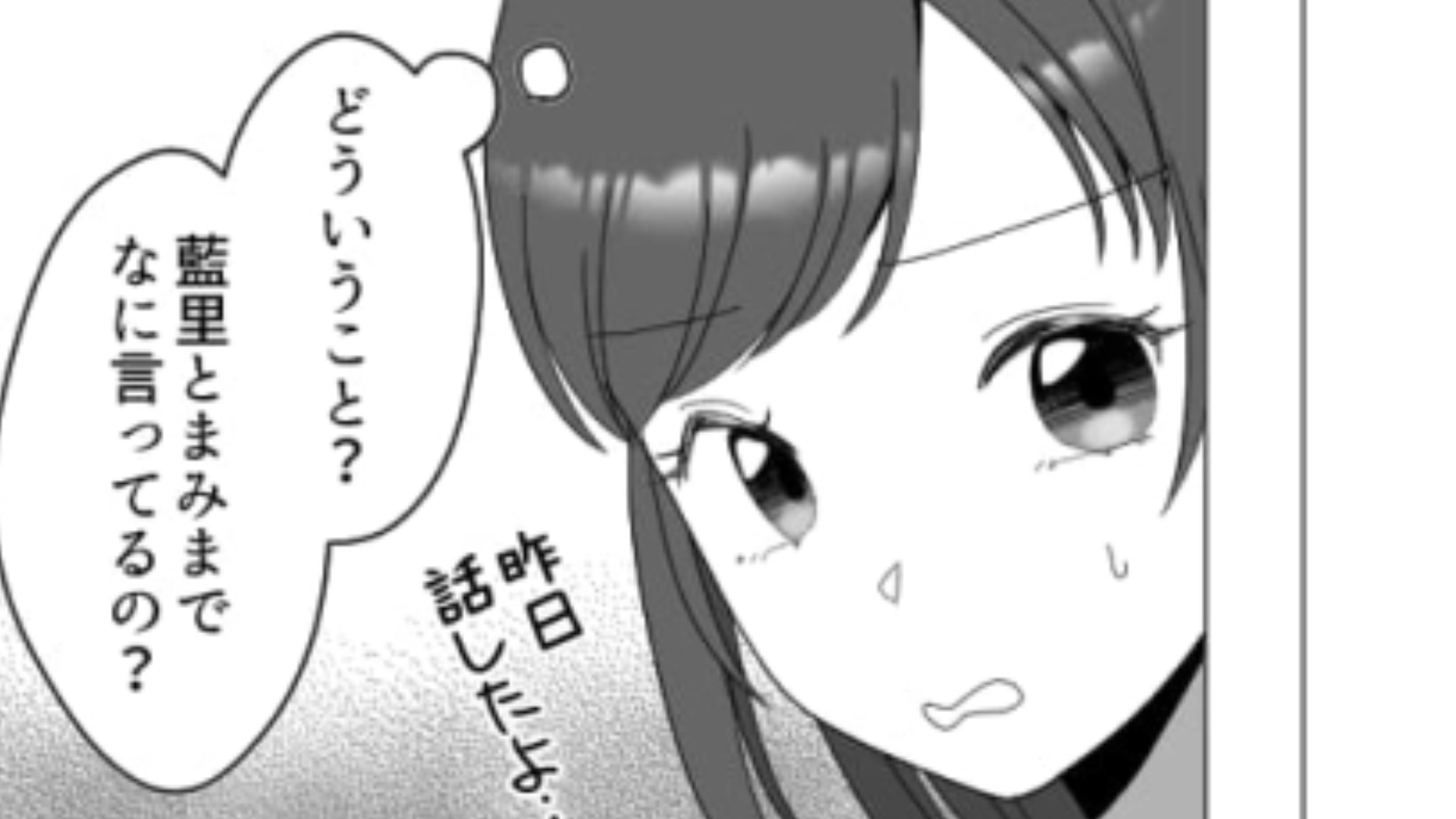 【いじめ】ありもしないウソを言いふらす友だち…傷ついた主人公を救ってくれたのはだれ！？