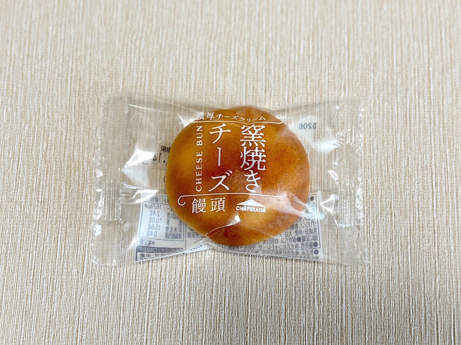 「窯焼きチーズ饅頭」108円（税込）